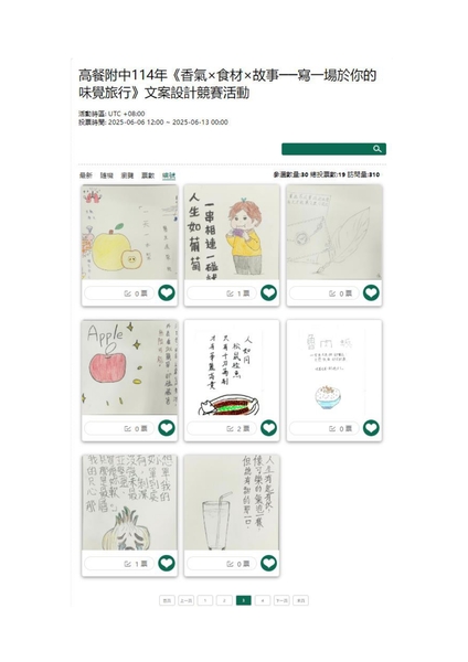 1140509文案金句設計研習