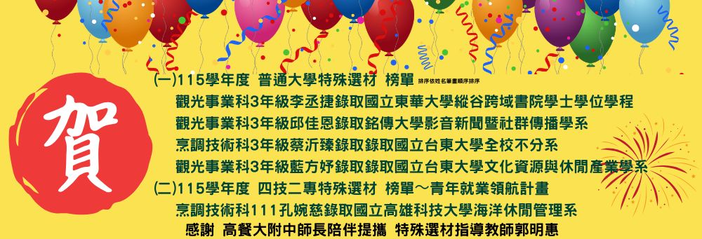 115特殊選材榜單